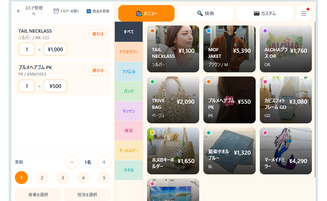 myseaPOS のレジ画面